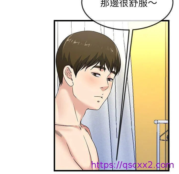 单亲老爸不好当 第42话 第81页