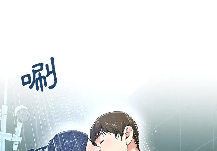 单亲老爸不好当 第42话 第3页