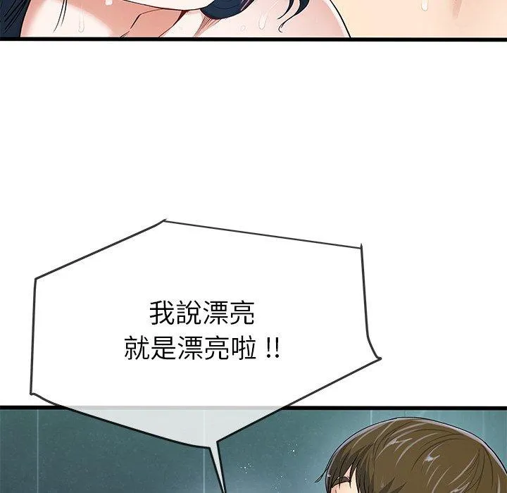 单亲老爸不好当 第42话 第19页