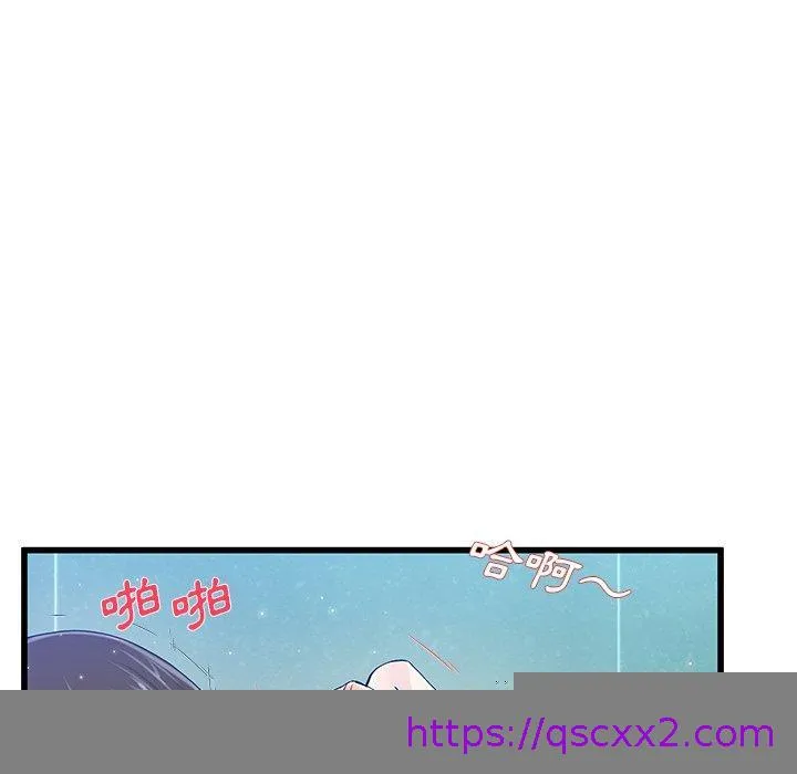 单亲老爸不好当 第42话 第49页