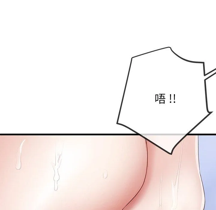 单亲老爸不好当 第42话 第35页