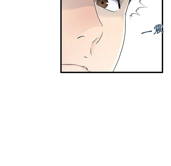 单亲老爸不好当 第42话 第76页