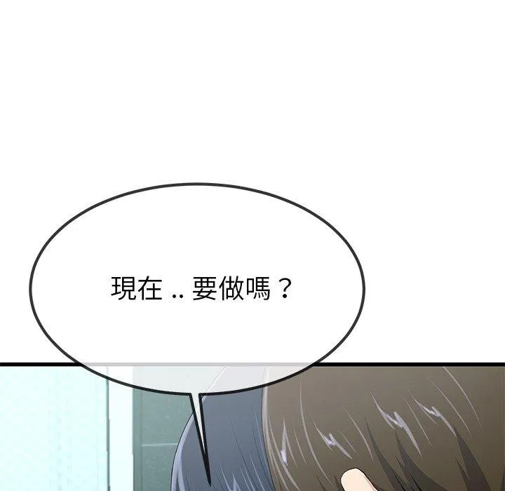 单亲老爸不好当 第42话 第27页