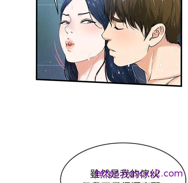 单亲老爸不好当 第42话 第17页