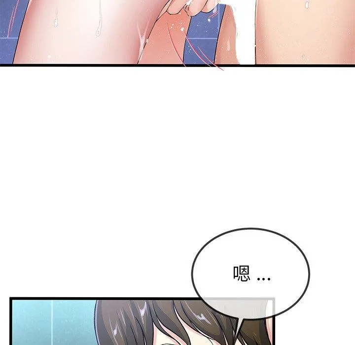 单亲老爸不好当 第42话 第22页