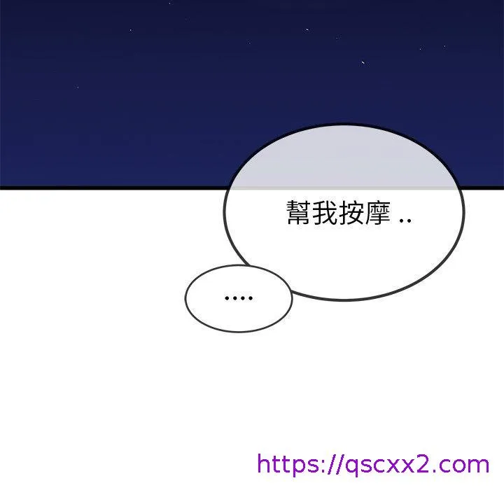 单亲老爸不好当 第42话 第65页