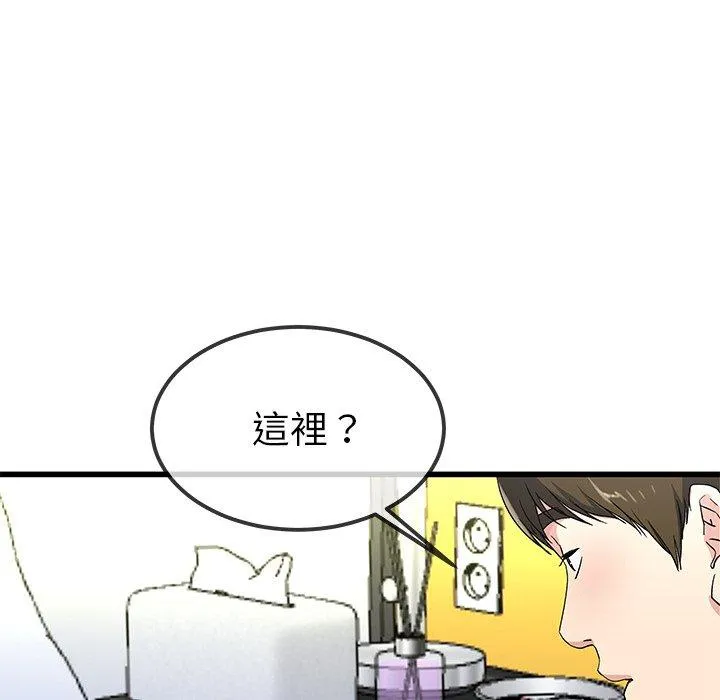 单亲老爸不好当 第42话 第82页