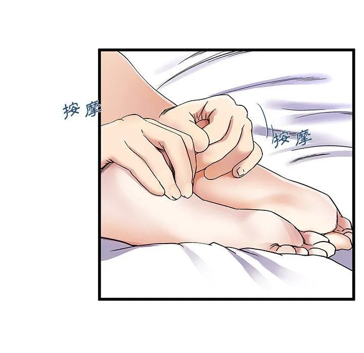 单亲老爸不好当 第42话 第78页