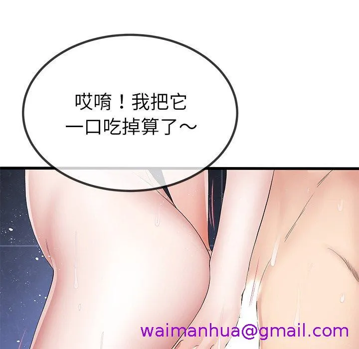 单亲老爸不好当 第42话 第21页