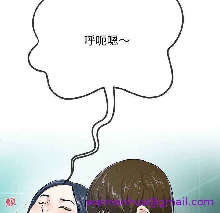 单亲老爸不好当 第42话 第37页