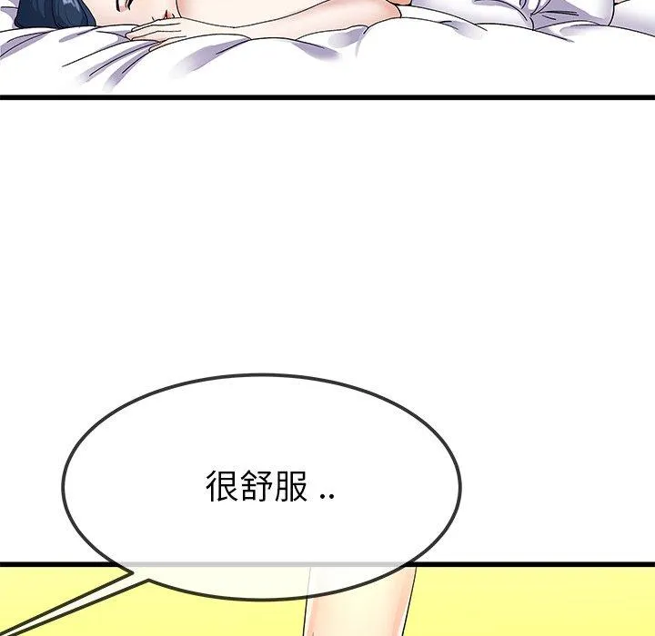 单亲老爸不好当 第42话 第72页