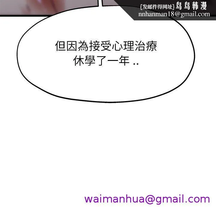 单亲老爸不好当 第12话 第61页