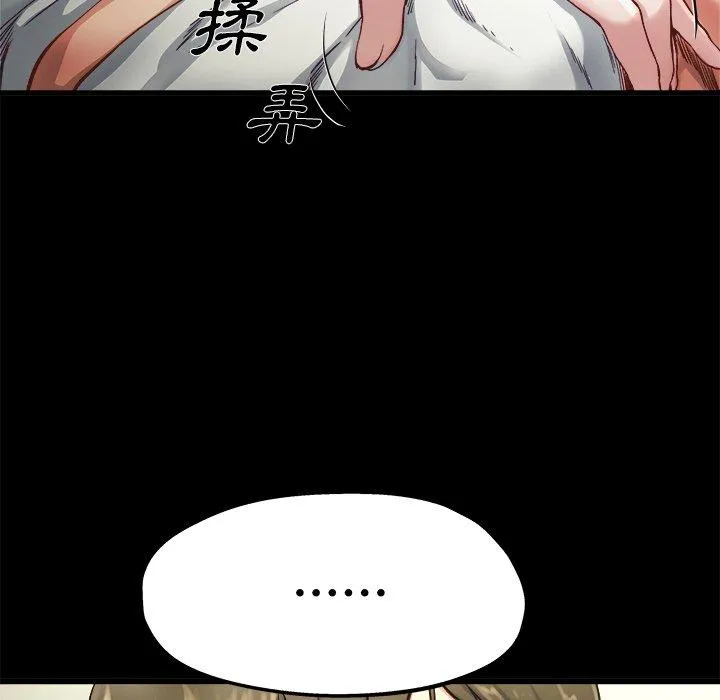 单亲老爸不好当 第12话 第104页