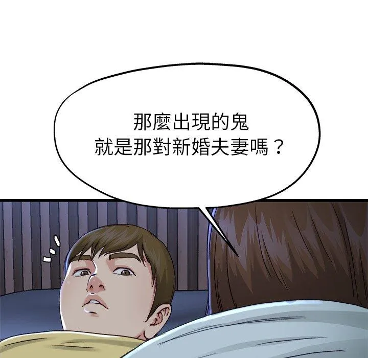单亲老爸不好当 第12话 第26页