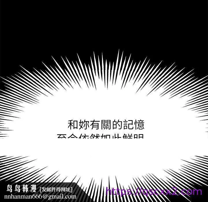 单亲老爸不好当 第12话 第121页