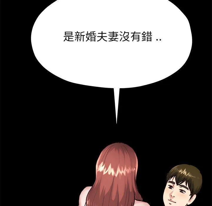 单亲老爸不好当 第12话 第114页