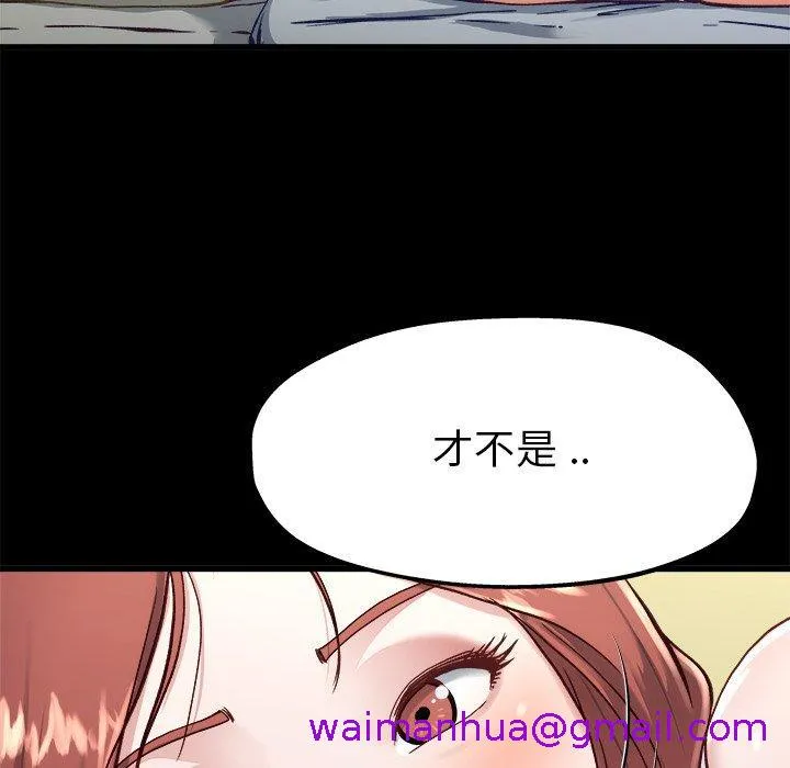 单亲老爸不好当 第12话 第101页