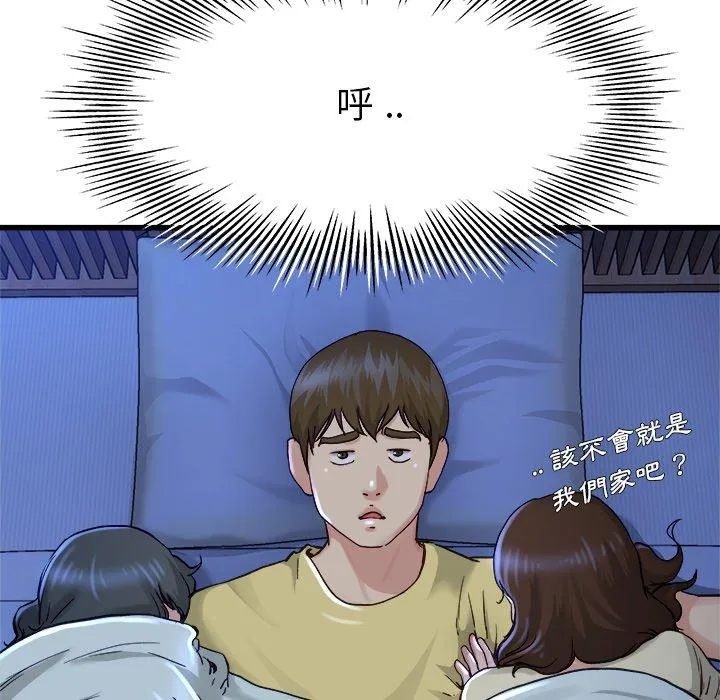 单亲老爸不好当 第12话 第35页