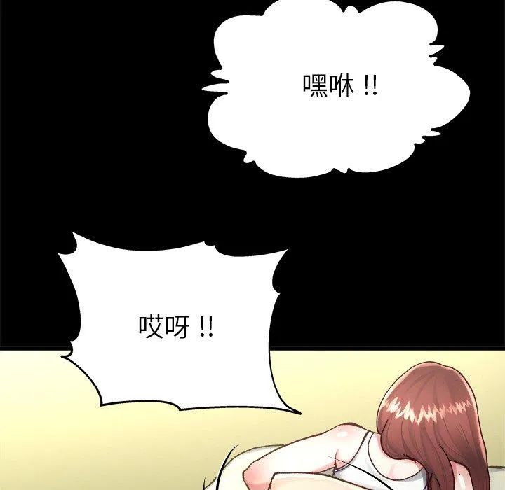 单亲老爸不好当 第12话 第106页