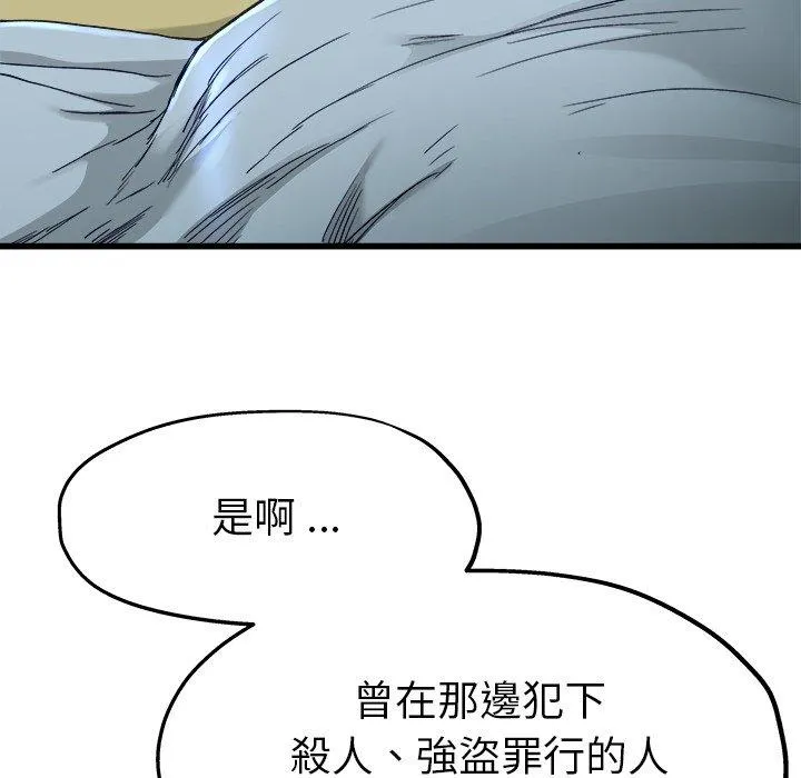 单亲老爸不好当 第12话 第27页
