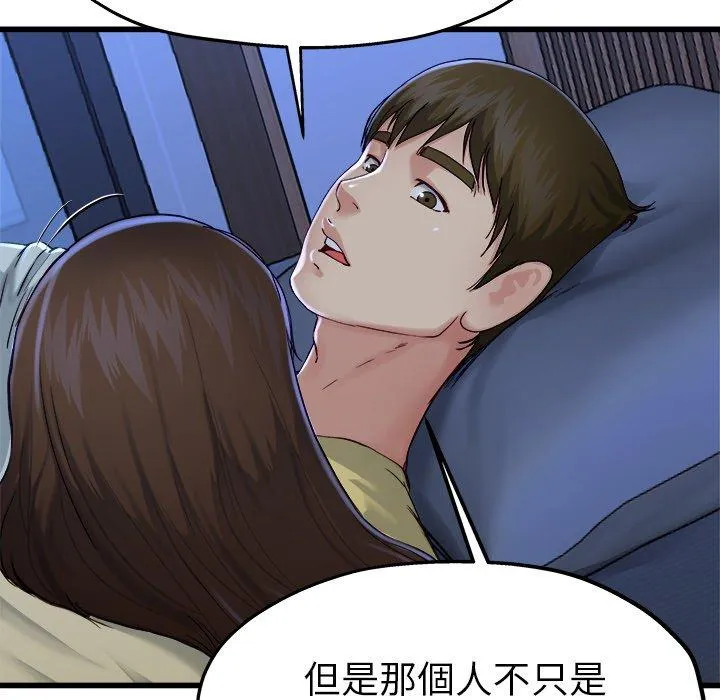 单亲老爸不好当 第12话 第22页