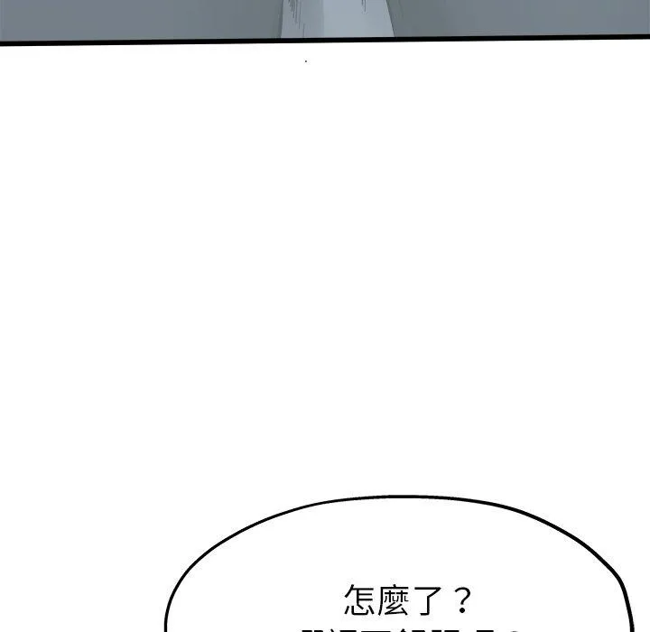 单亲老爸不好当 第12话 第8页