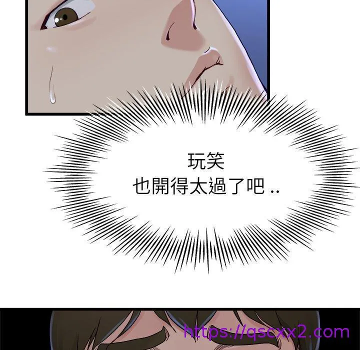 单亲老爸不好当 第12话 第17页
