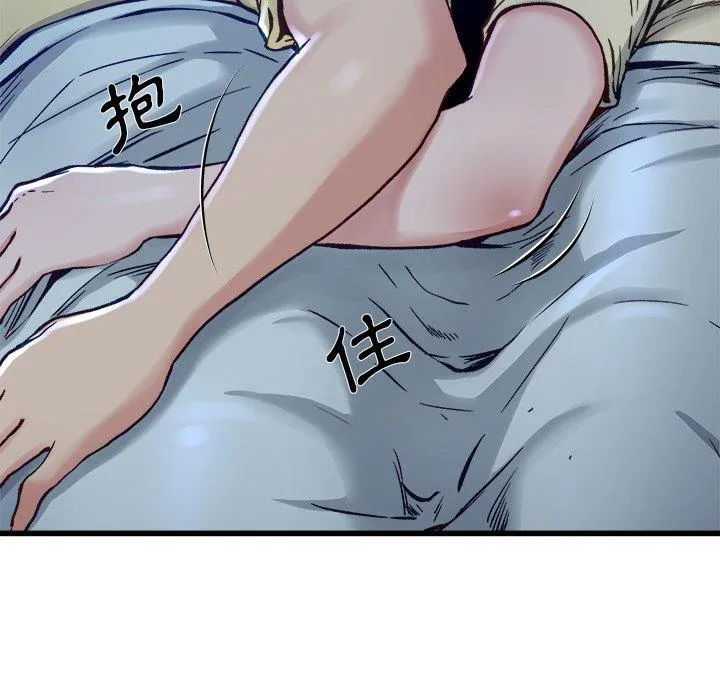 单亲老爸不好当 第12话 第86页