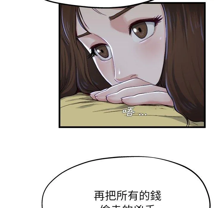 单亲老爸不好当 第12话 第24页