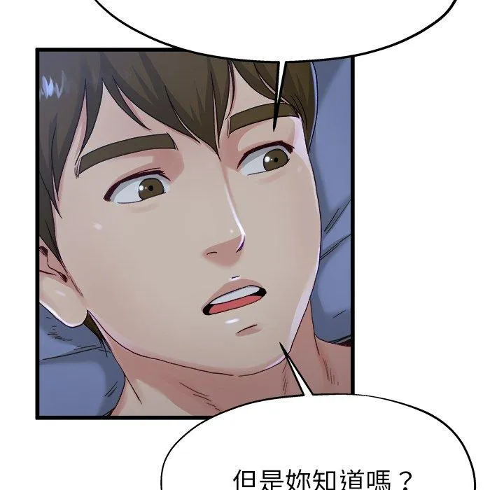 单亲老爸不好当 第12话 第31页