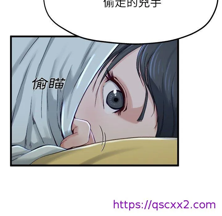 单亲老爸不好当 第12话 第25页