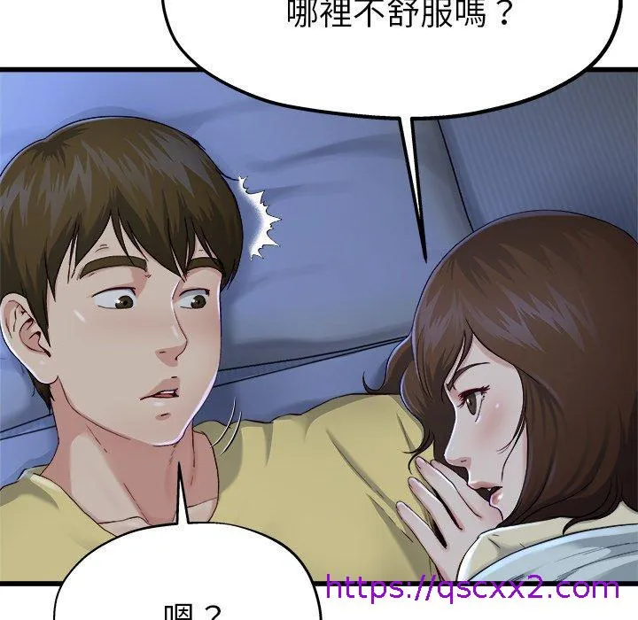 单亲老爸不好当 第12话 第9页