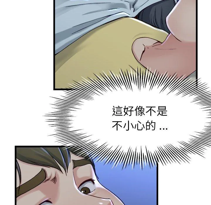 单亲老爸不好当 第12话 第16页