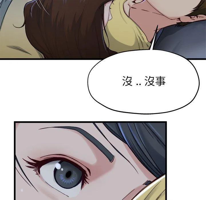单亲老爸不好当 第12话 第11页