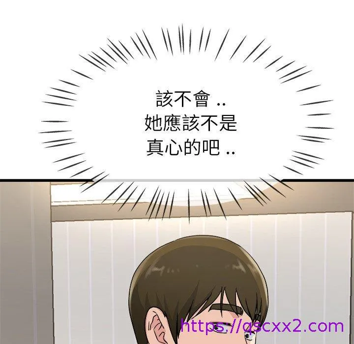 单亲老爸不好当 第34话 第49页