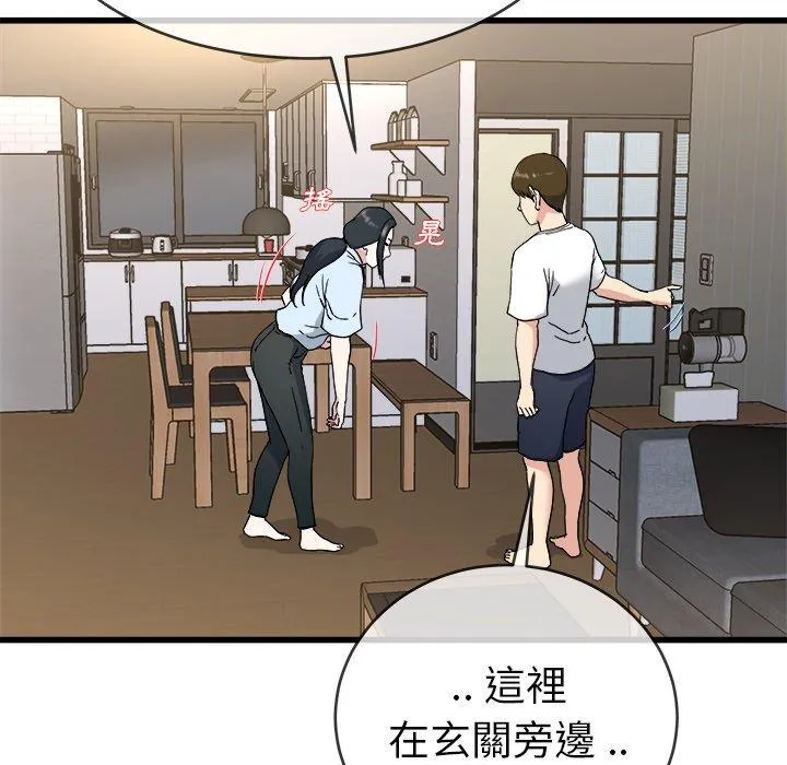 单亲老爸不好当 第34话 第46页