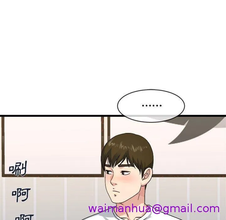单亲老爸不好当 第34话 第53页