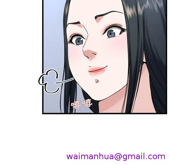 单亲老爸不好当 第34话 第101页