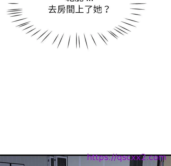 单亲老爸不好当 第34话 第33页