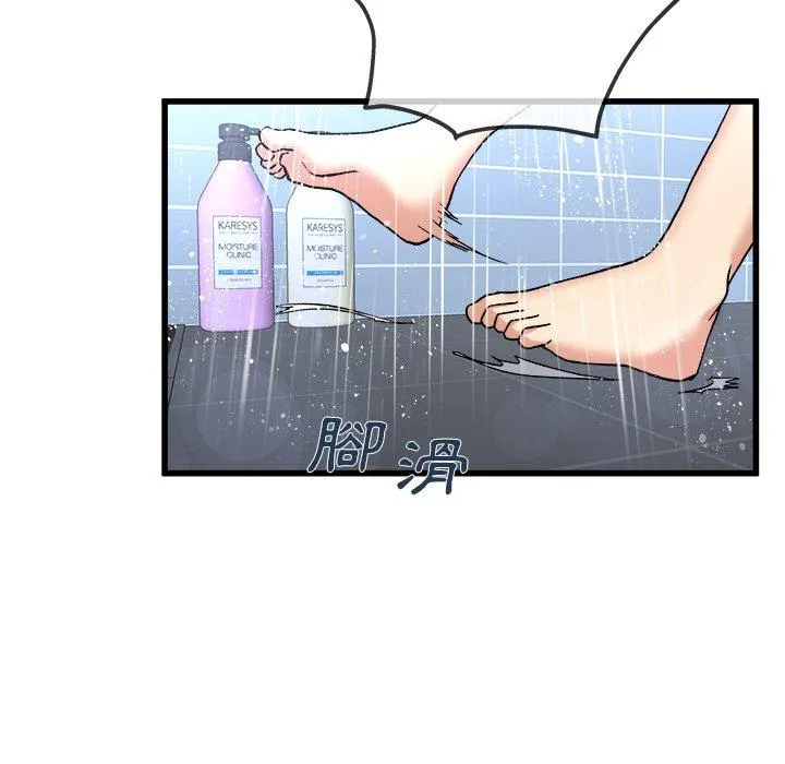 单亲老爸不好当 第34话 第96页