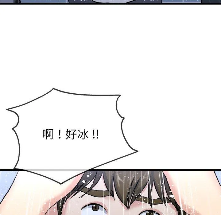 单亲老爸不好当 第34话 第94页