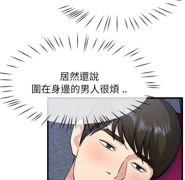 单亲老爸不好当 第34话 第30页