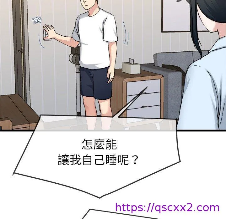 单亲老爸不好当 第34话 第41页