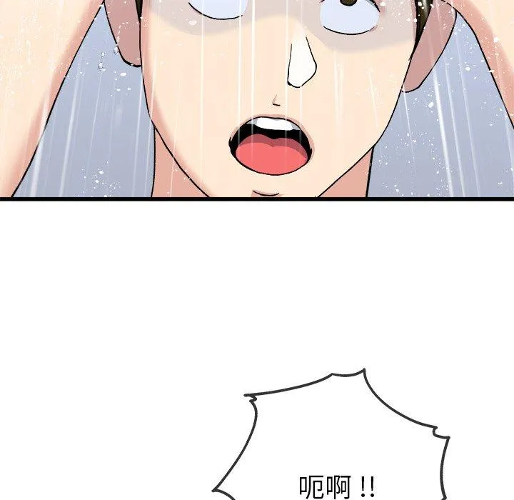 单亲老爸不好当 第34话 第95页