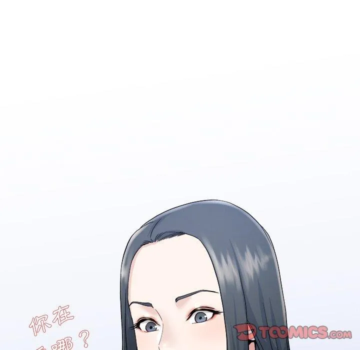 单亲老爸不好当 第34话 第106页
