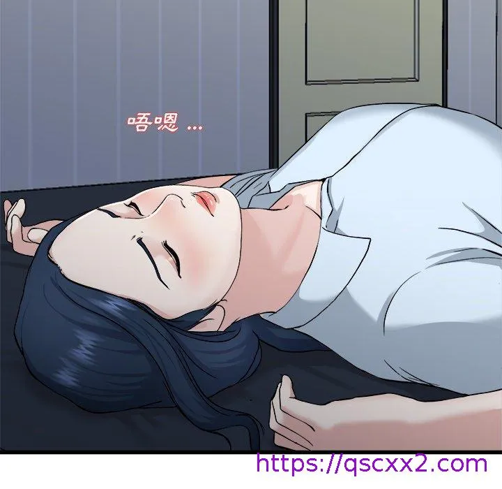 单亲老爸不好当 第34话 第17页