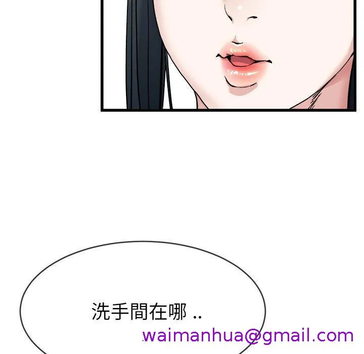 单亲老爸不好当 第34话 第45页