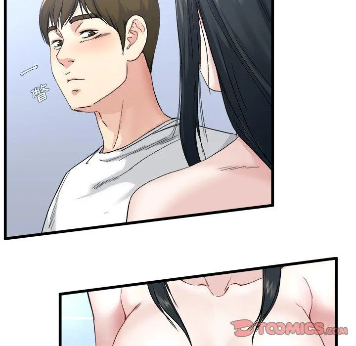 单亲老爸不好当 第34话 第82页