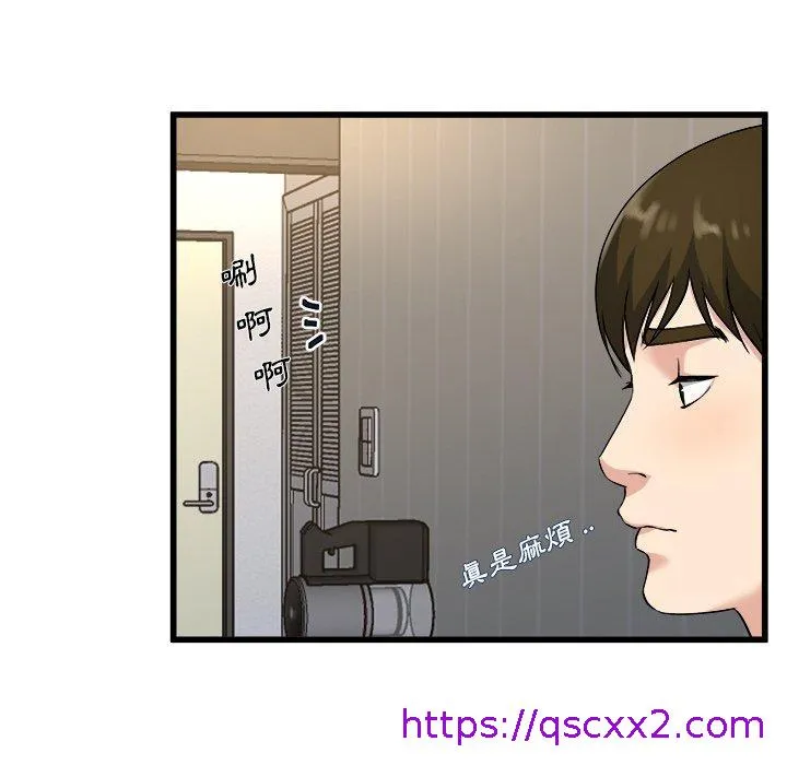 单亲老爸不好当 第34话 第57页