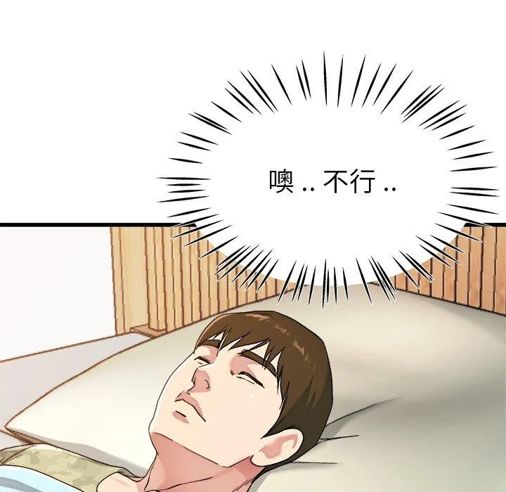单亲老爸不好当 第22话 第96页